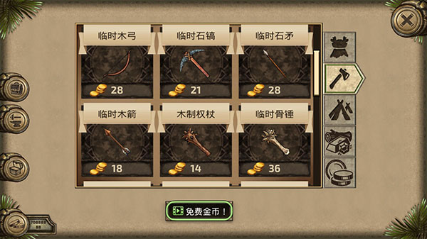 生存大挑戰(zhàn)無敵版截圖(3)