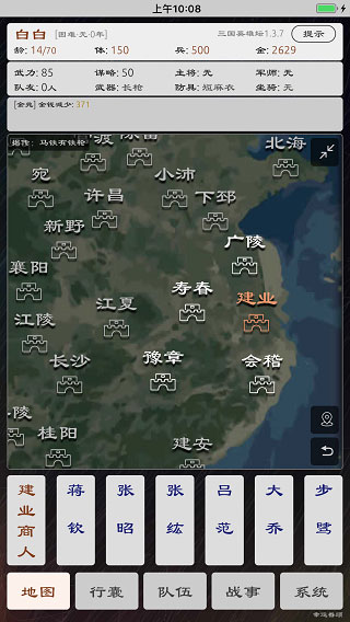 三國(guó)英雄壇截圖(3)