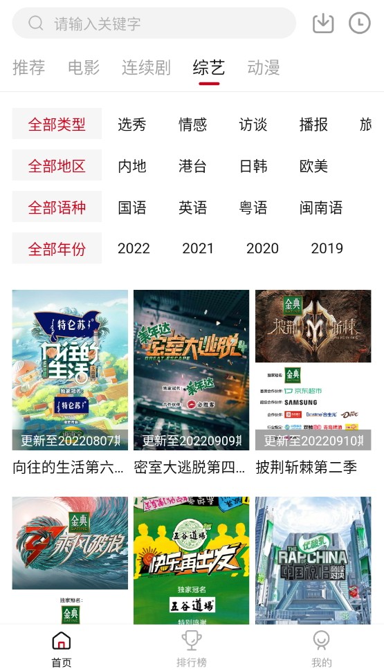佩奇影視TV版截圖(4)