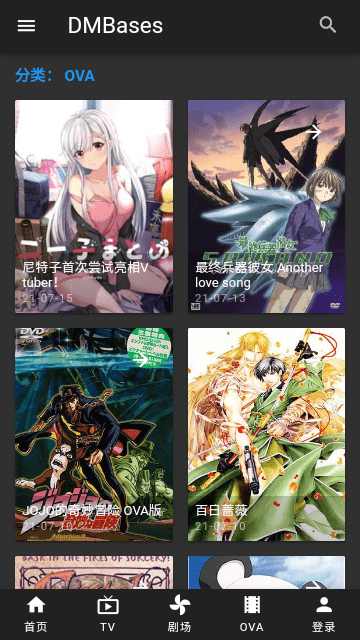 DMBases動漫截圖(2)