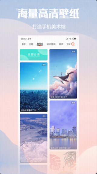小米主題國際版截圖(2)