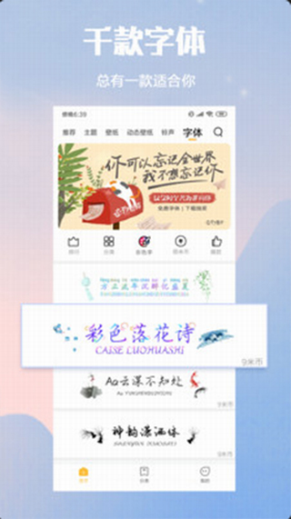 小米主題國際版截圖(3)