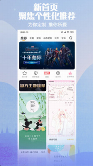 小米主題國際版截圖(4)