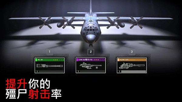 僵尸炮艇生存內(nèi)置功能菜單版截圖(5)