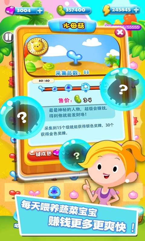 旋轉(zhuǎn)消消樂(lè)手機(jī)版截圖(1)