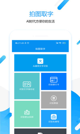 拍圖取字截圖(3)