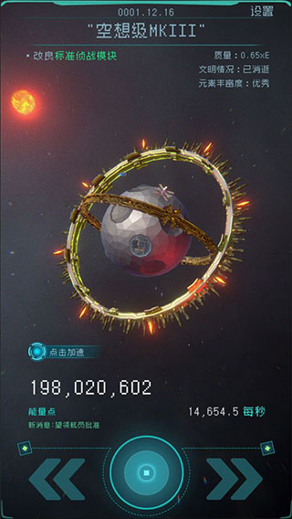 逐光啟航免倒計(jì)時(shí)版截圖(3)