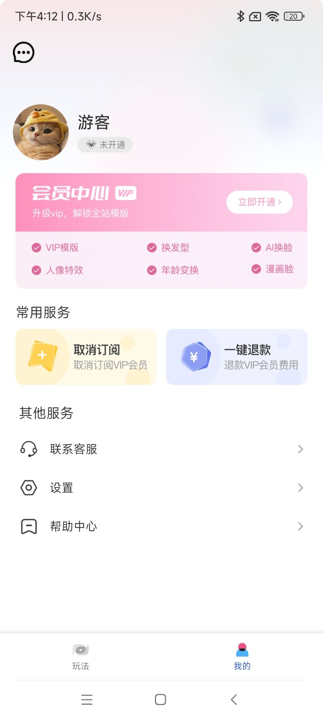 切片相機(jī)截圖(2)