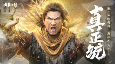 新天龍八部經(jīng)典版截圖(1)