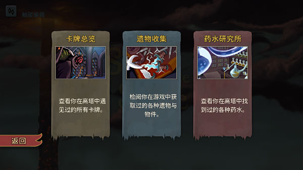 殺戮尖塔中漢化免費版截圖(2)