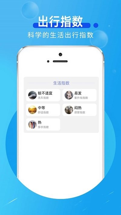 卡卡向陽(yáng)天氣截圖(3)