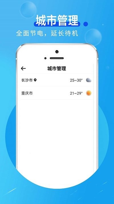 卡卡向陽(yáng)天氣截圖(5)