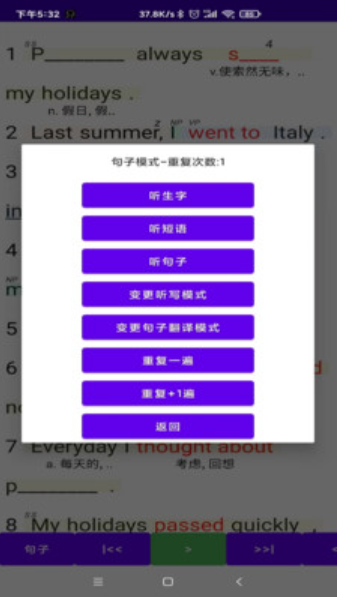 聽聽?wèi)浺粲⒄Z軟件截圖(1)