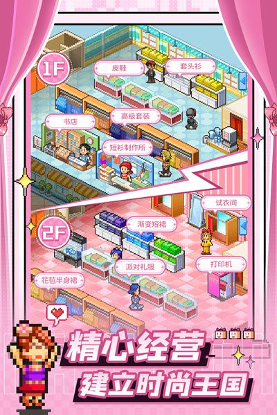 時(shí)尚洋品店物語正版截圖(3)