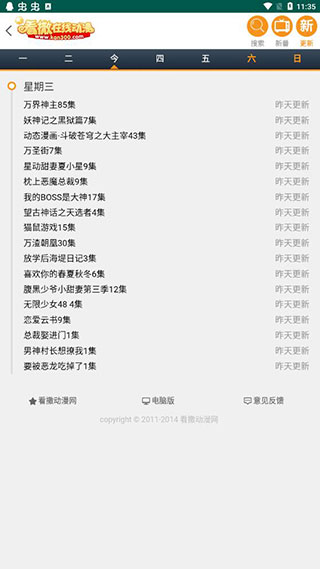 看撒動(dòng)漫截圖(5)