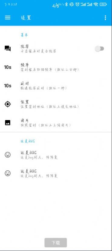 橙汁學習通截圖(1)