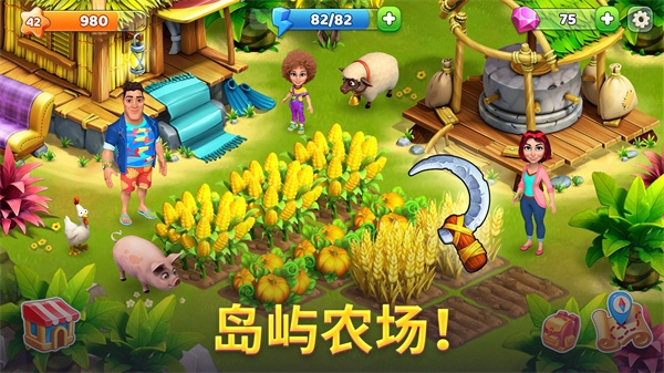 百慕大農場截圖(5)