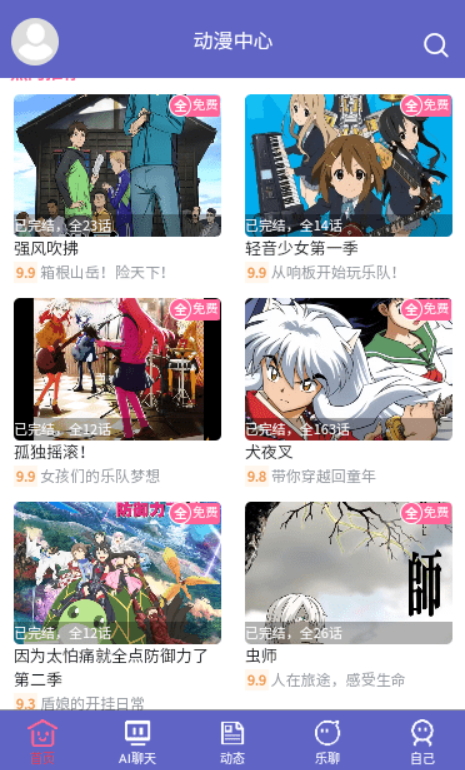 NekoFlix截圖(3)