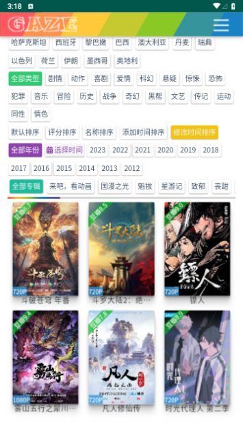 豆芽劇場截圖(3)