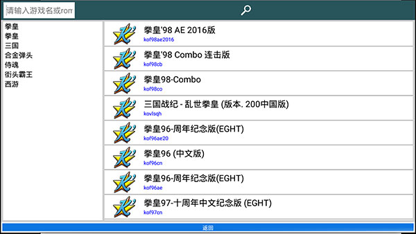 kawaks街機(jī)模擬器免費(fèi)版截圖(5)