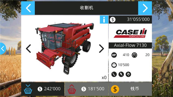 模擬農(nóng)場16單機(jī)版截圖(4)