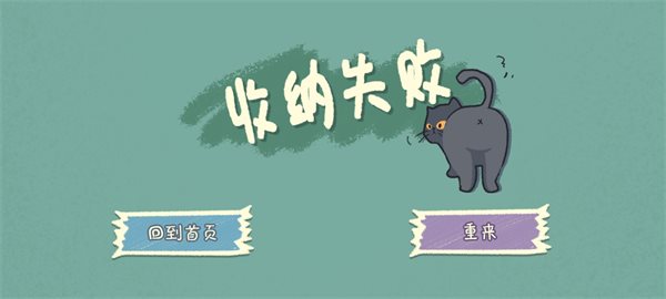 小小收納師免廣告最新版截圖(2)