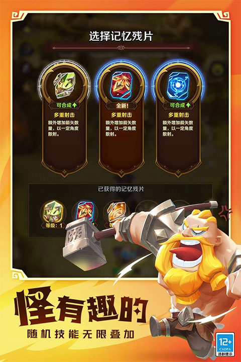 這個地下城有點怪1.9版截圖(1)