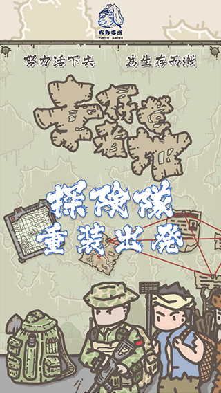 幸存者營(yíng)地單機(jī)版截圖(5)