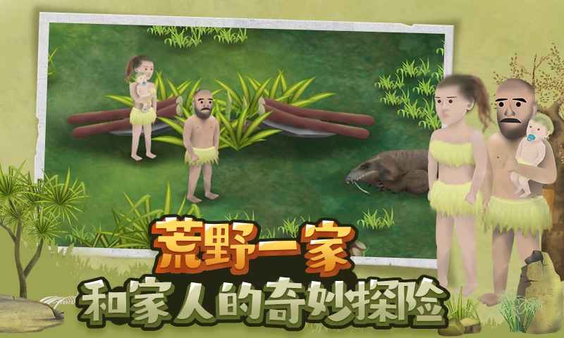 挨餓荒野免內(nèi)購(gòu)版截圖(5)