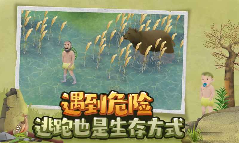 挨餓荒野免內(nèi)購(gòu)版截圖(6)