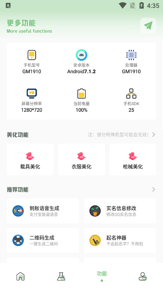 畫質(zhì)救星截圖(3)
