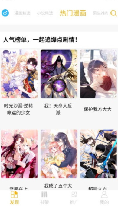 漫畫亭免會(huì)員版截圖(2)