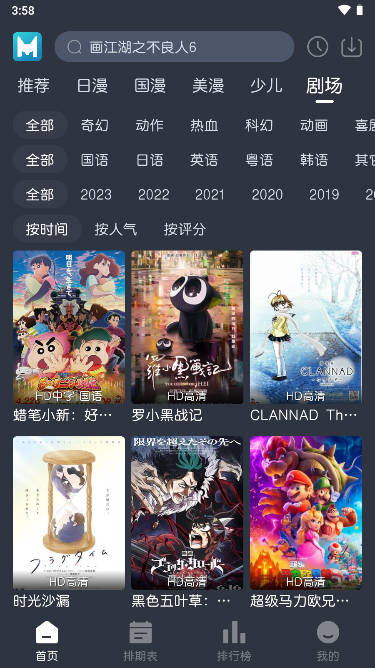 藍(lán)貓動(dòng)漫正版截圖(4)