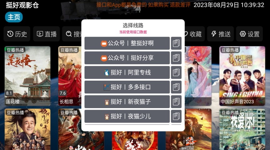 挺好觀影倉(cāng)截圖(1)