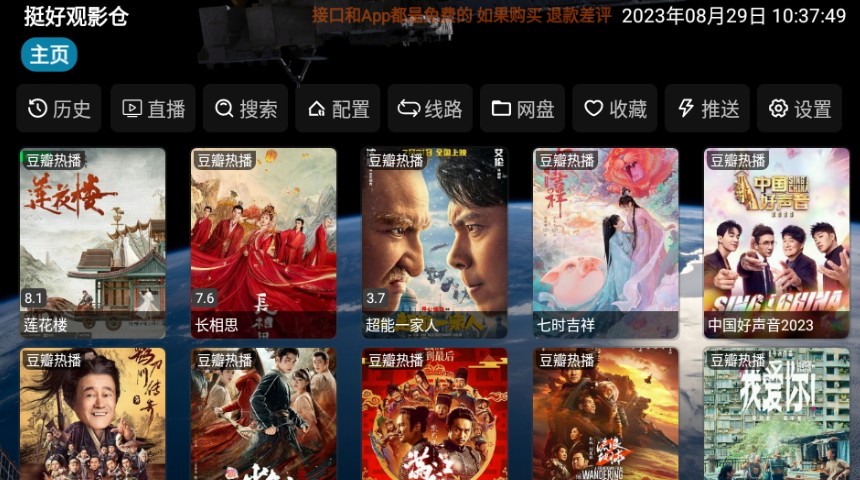 挺好觀影倉(cāng)截圖(3)