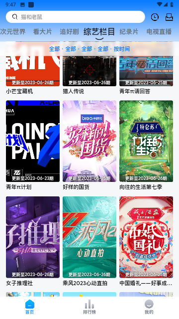 打谷劇場截圖(3)