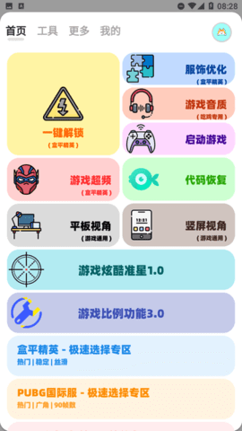 畫質(zhì)狗截圖(4)