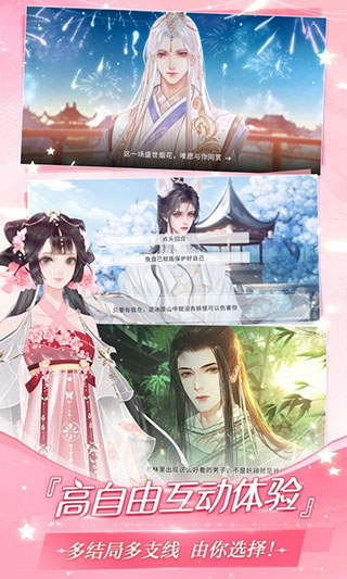 易次元免費(fèi)內(nèi)購版截圖(2)