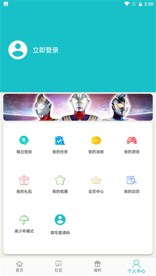 樂社區(qū)內(nèi)購(gòu)版截圖(4)