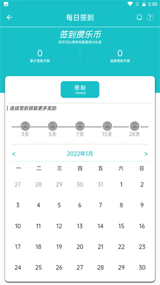 樂社區(qū)內(nèi)購(gòu)版截圖(2)