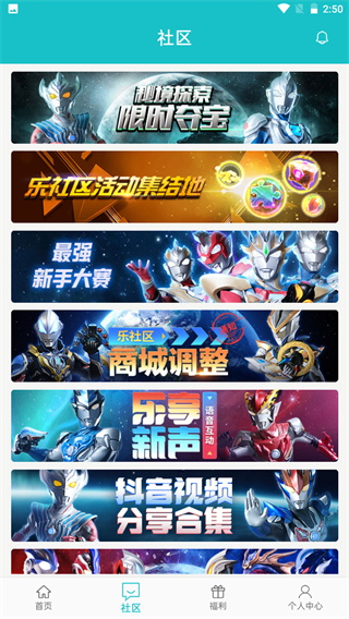 樂社區(qū)內(nèi)購(gòu)版截圖(3)