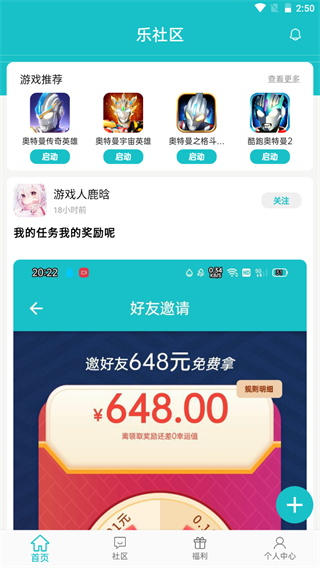 樂社區(qū)內(nèi)購(gòu)版截圖(5)
