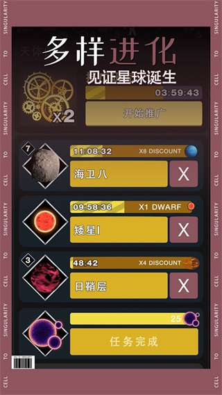 從細(xì)胞到奇點(diǎn)MOD最新版截圖(4)