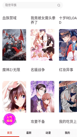 漫畫看看截圖(1)