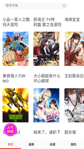 漫畫看看截圖(3)