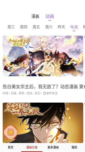 漫庫截圖(4)