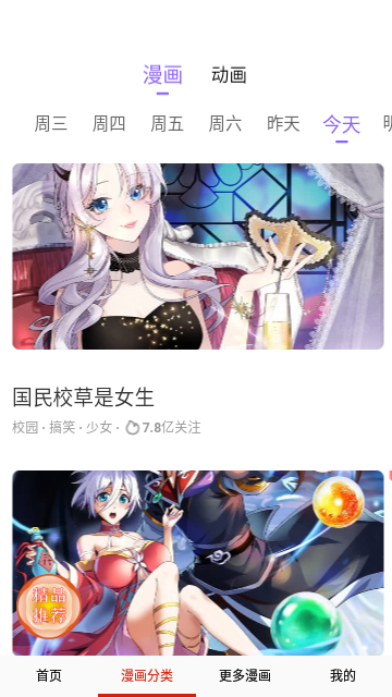 漫庫截圖(1)