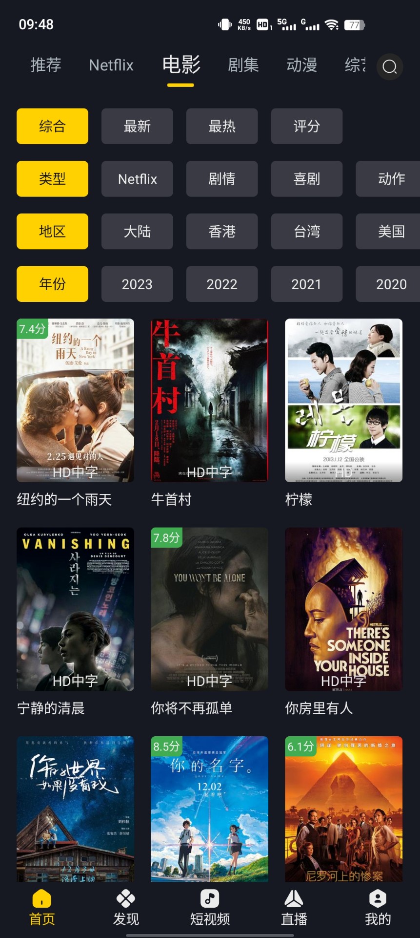 可可影視截圖(3)