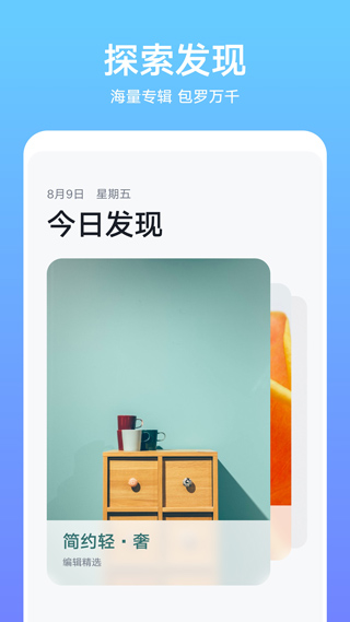 華為主題商店截圖(3)