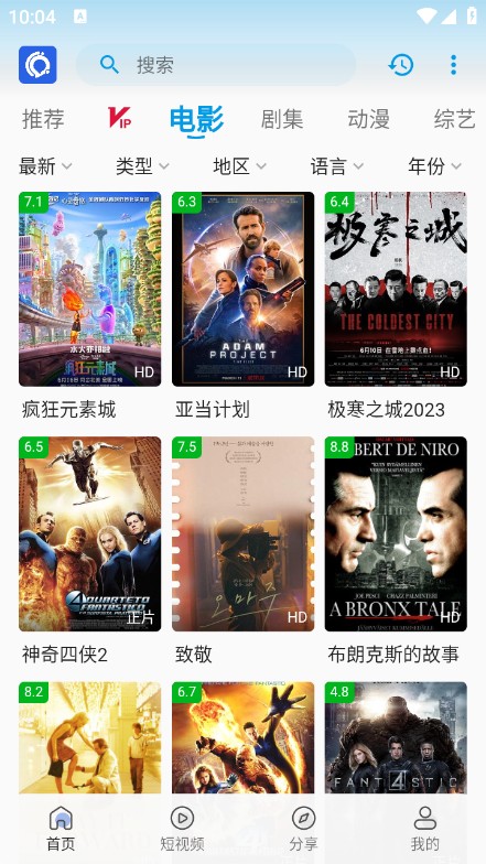 IQ影視截圖(5)